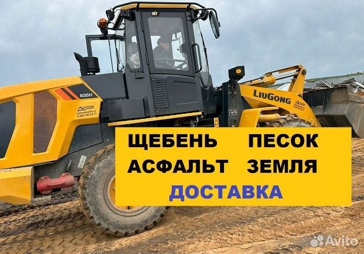 Чернозем