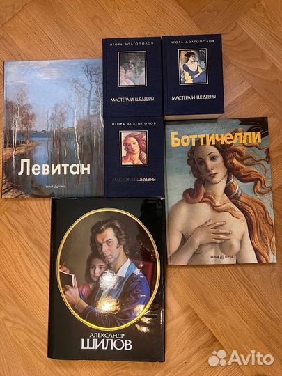 Книги про Искусство, о Живописи, Скульптура, Музеи