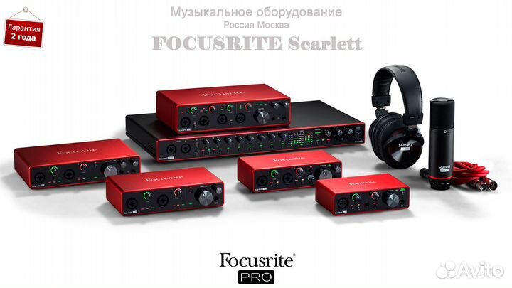Focusrite Scarlett 18i20 3rd Gen Новая Гарантия