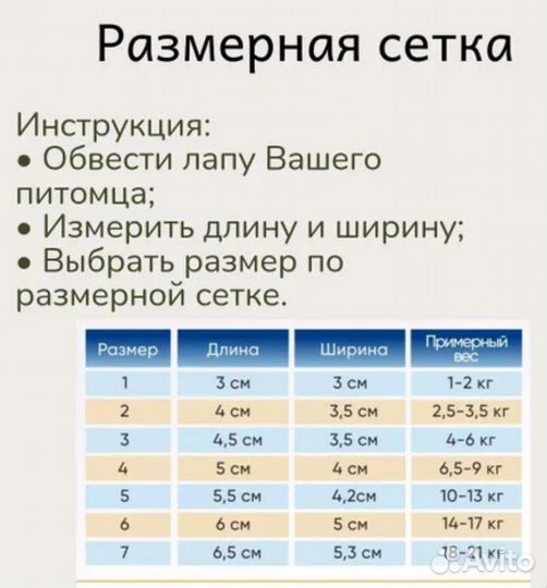 Комбинезон с обувью для собаки