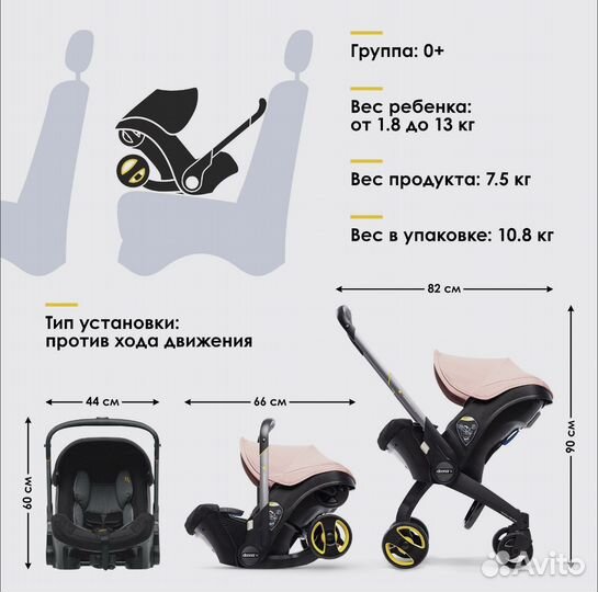 Коляска автокресло donna