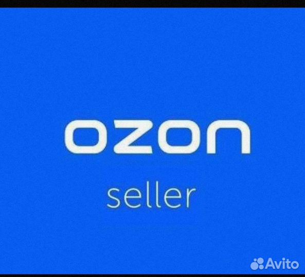 Обучение работе на Озон, Вайлдберриз