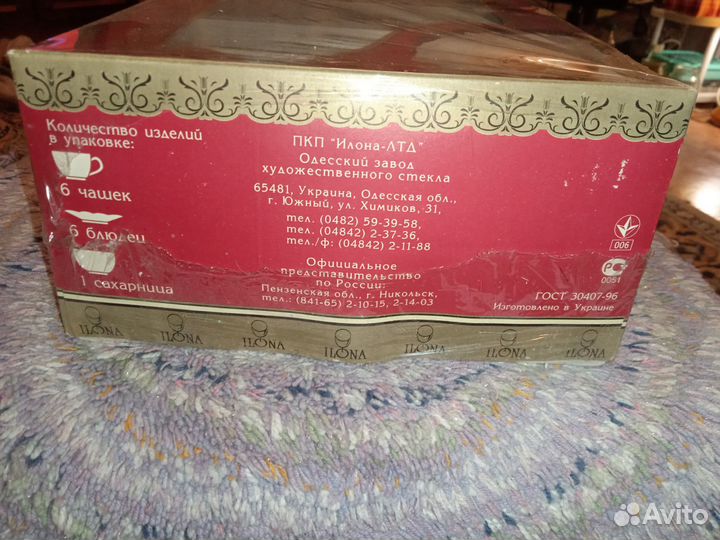 Чайный сервиз