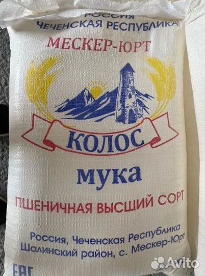 Мука оптом 2