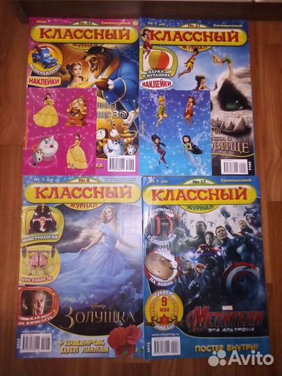 Журналы Классный журнал, Лошадки Филли