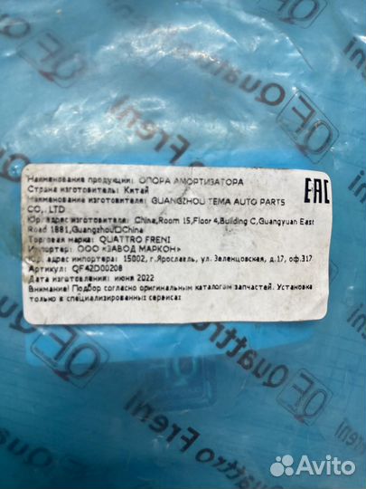 Опора переднего амортизатора для Ssang Yong Action