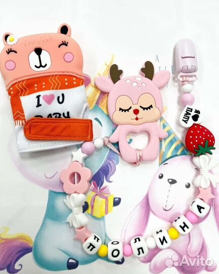 Грызунки / Именной держатель для соски / грызунок