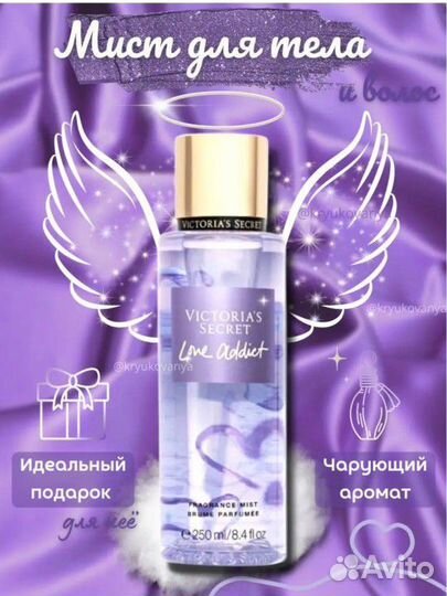 Мист для тела victoria s secret