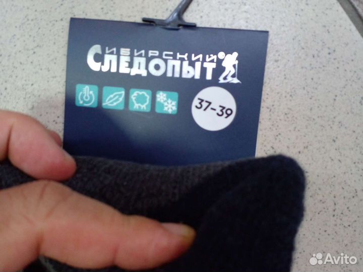 Термоноски Следопыт до -35 С р37-39
