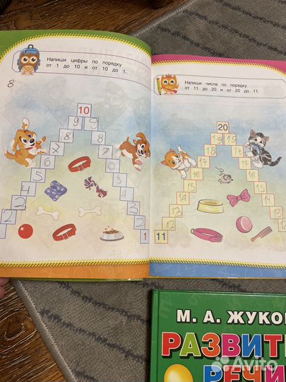 Книги-Букварь,Развитие речи,Годовой курс - Жукова