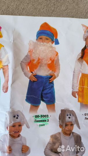 Карнавальный костюм гнома, р-р 92-116
