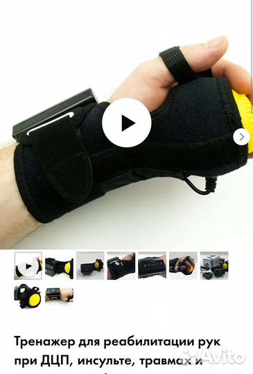 Средства реабилитации