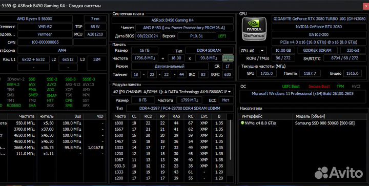 Ультра игровой пк RTX 3080, Ryzen 5 5600X, 32GB