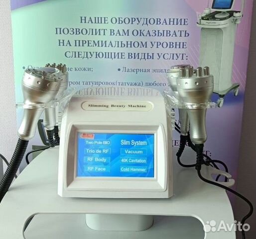 Аппарат РФ лифтинга и кавитации лица и тела 7в1 купить в Москве ...