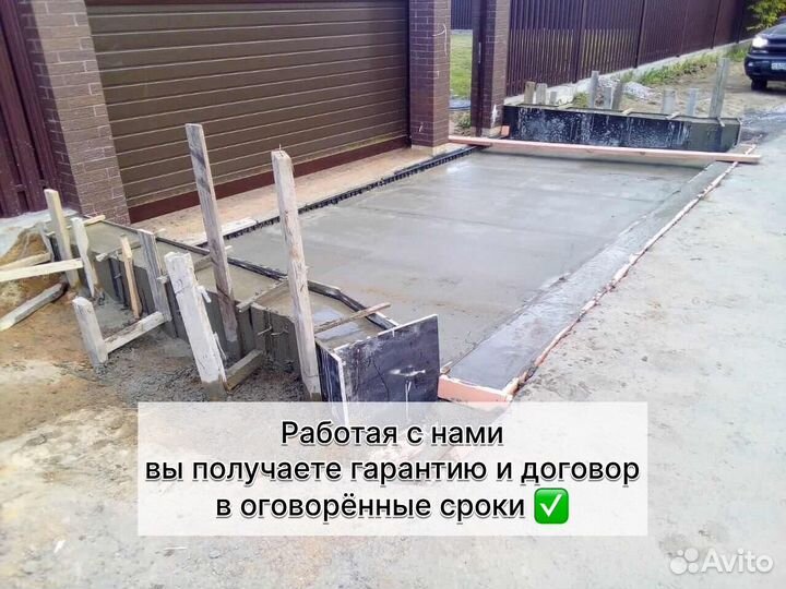 Бетонирование двора бетонные площадки