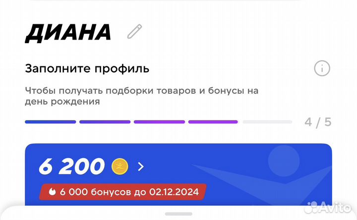 Бонусы спорт мастер до 02.12.2024
