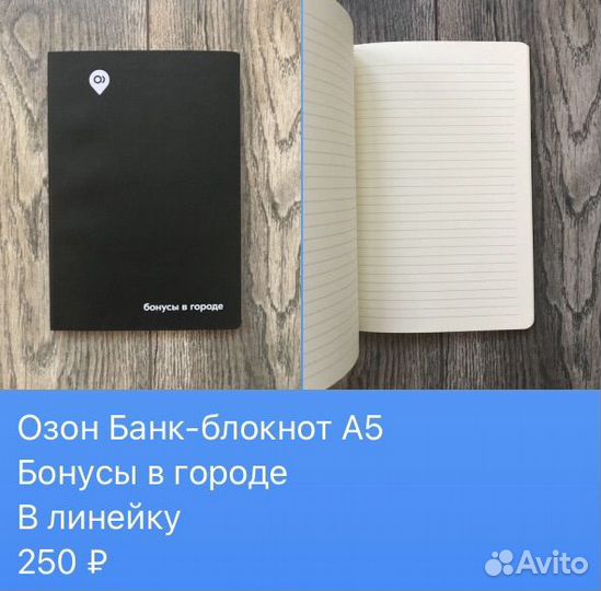 Озон Банк мерч