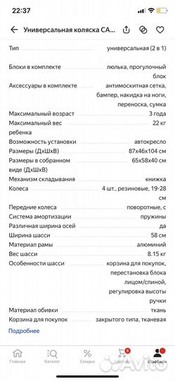 Коляска carello optima 2 в 1