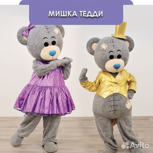 Детские праздники аниматоры Ростовые куклы