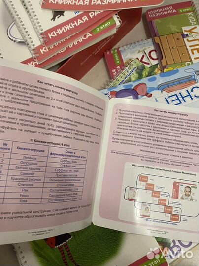 Набор книг для развития навыка чтения