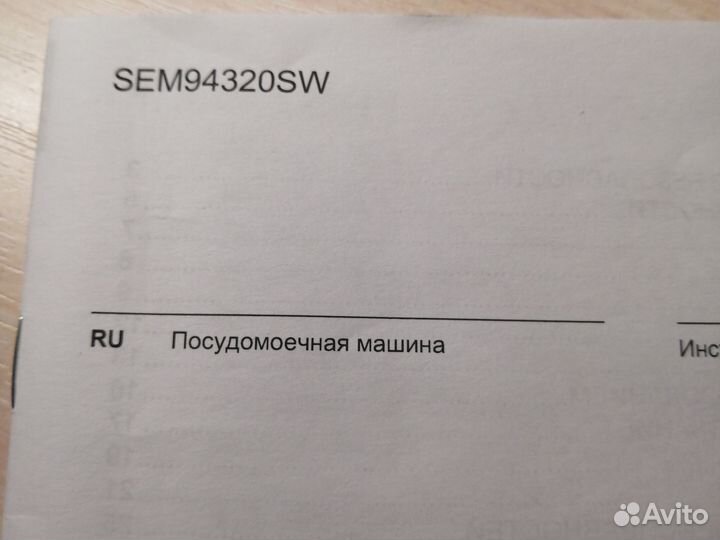 Посудомоечная машина electrolux на запчасти