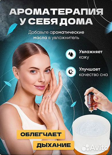 Увлажнитель воздуха с RGB подсветкой