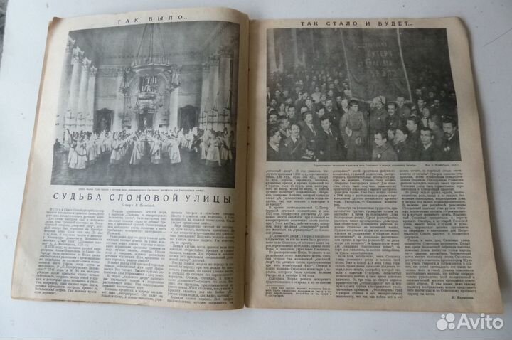 Журнал Огонёк №45 1928 год