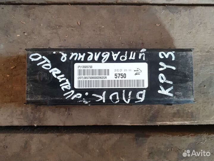 Блок управления отопителем Chevrolet Cruze