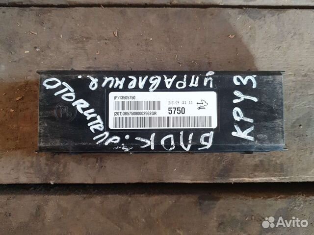 Блок управления отопителем Chevrolet Cruze