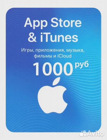 Подарочная карта Apple/ Apple Gift Card