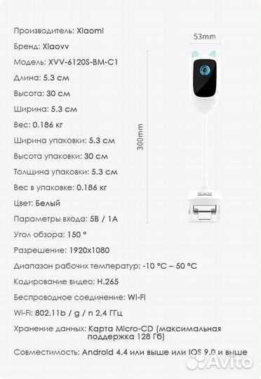 Видеоняня xiaomi
