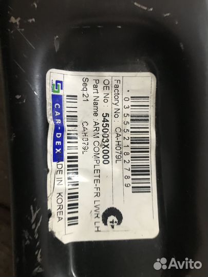 Рычаг хендай элантра левый 2011- в наличие