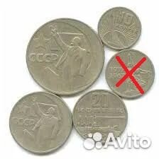 Советские монеты 1967 г