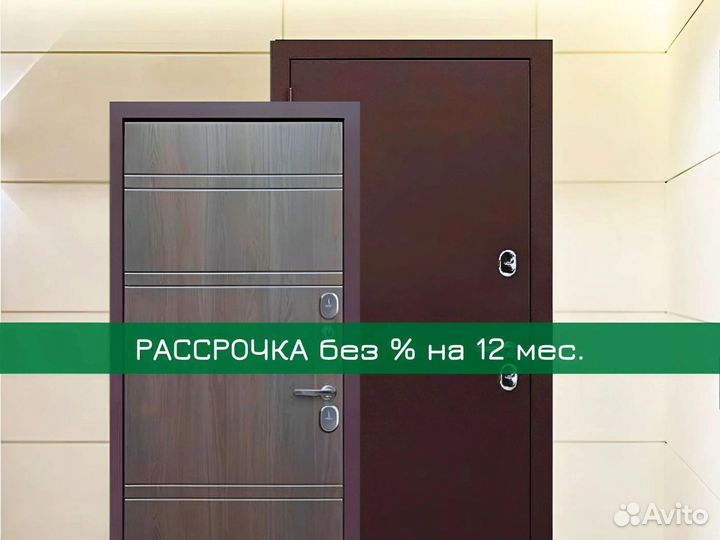 Дверь входная / Монтаж / Рассрочка