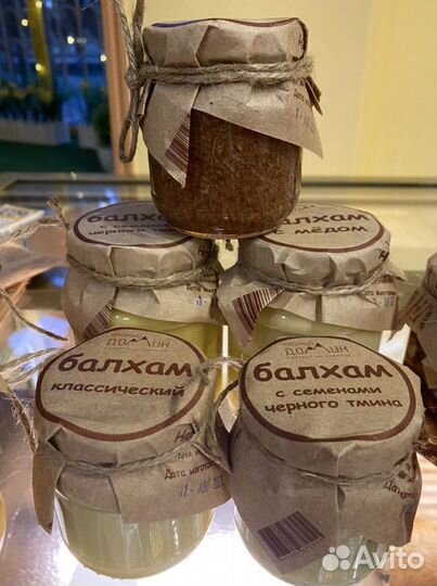Балхам народное средство