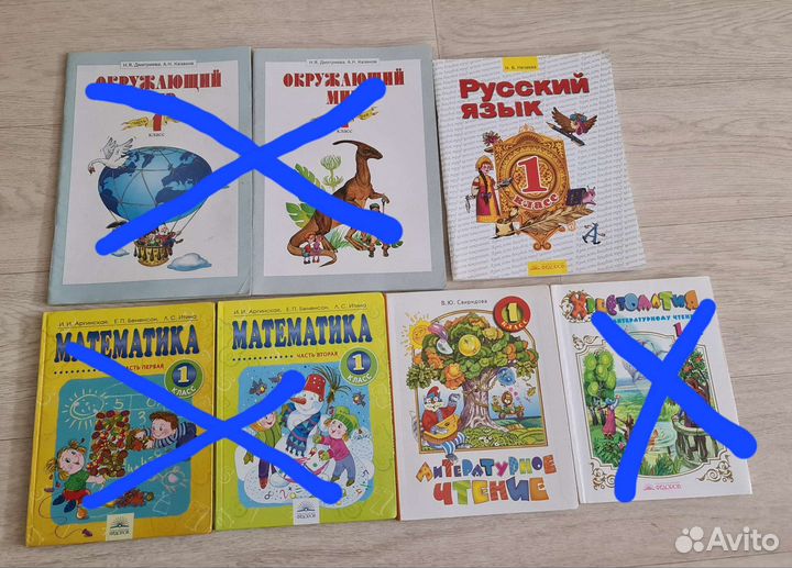 Учебники 1,2,3 класс