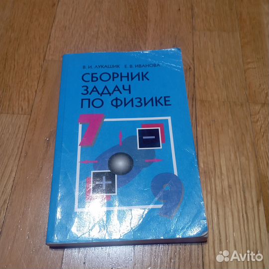 Учебники физики 7 класс, астрономии 11 класс