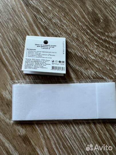 Инструменты для маникюра