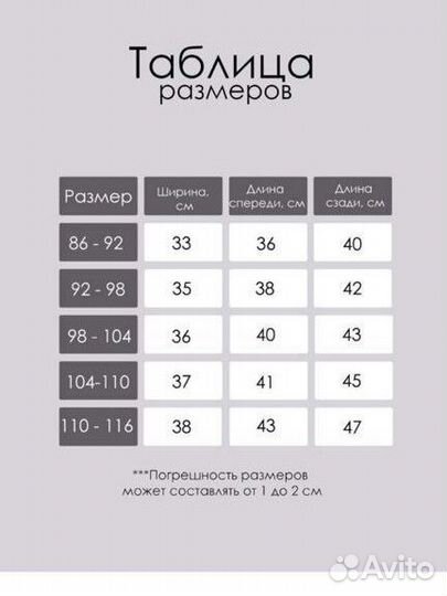 Жилетка детская