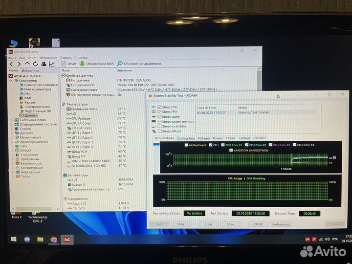 Игровой компьютер