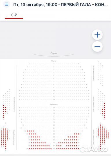 Гала-концерт 13.10 в 19.00