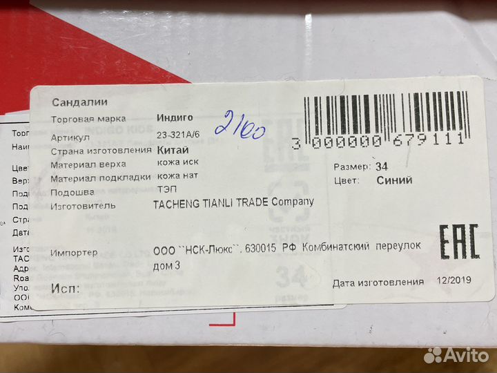 Сандали для мальчика 34 размер. Новые