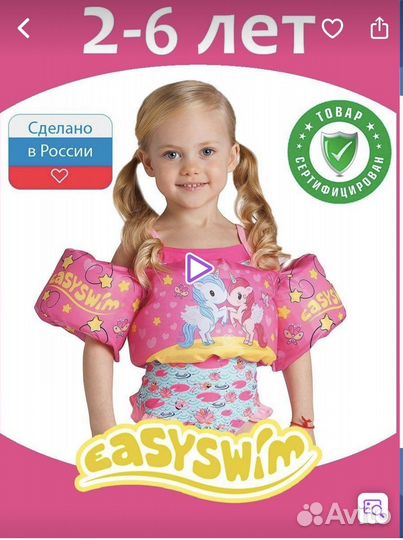 Нарукавники для плавания