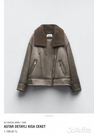 Дубленка zara