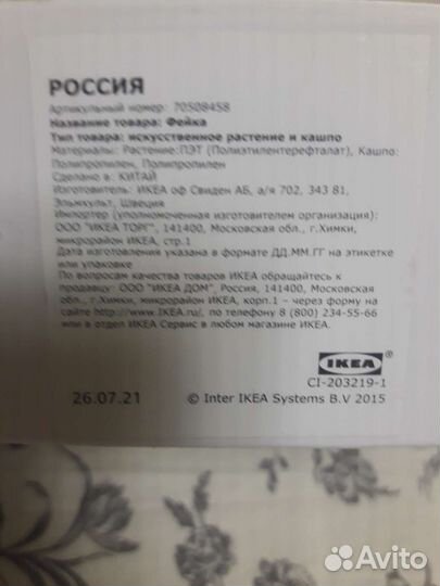 Икея Новые Растения в кашпо Трава высокая