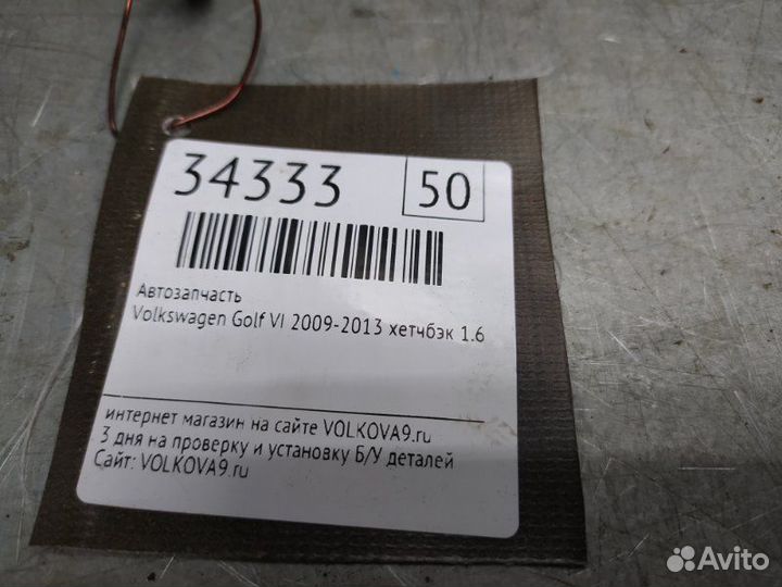 Стабилизатор задний Volkswagen Golf Vi 2009-2013