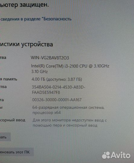 Моноблок HP core i3/ 4 Gb/ SSD 512 GB/ 21,5 дюйма
