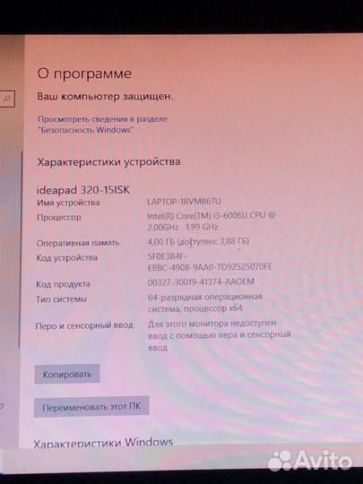 Ноутбук lenovo ideapad 320 15isk