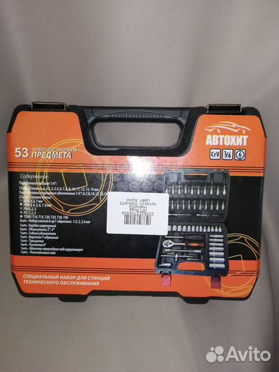 Набор инструментов