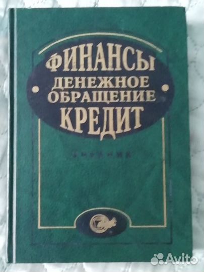 Книги по экономике и финансовой деятельности